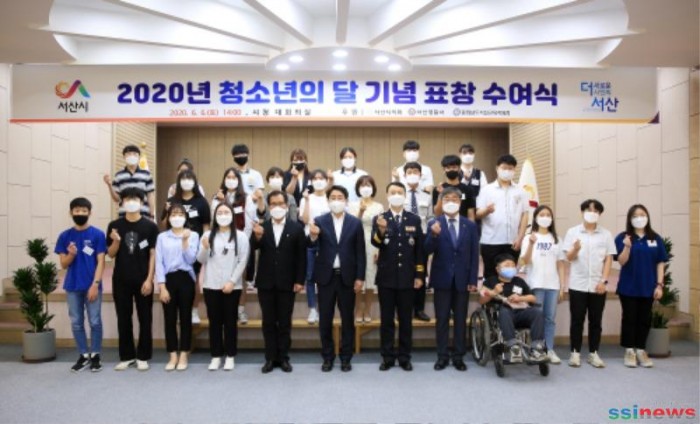 (서산)0608 서산시, 2020 청소년의 달 기념 행사 개최! 3.JPG