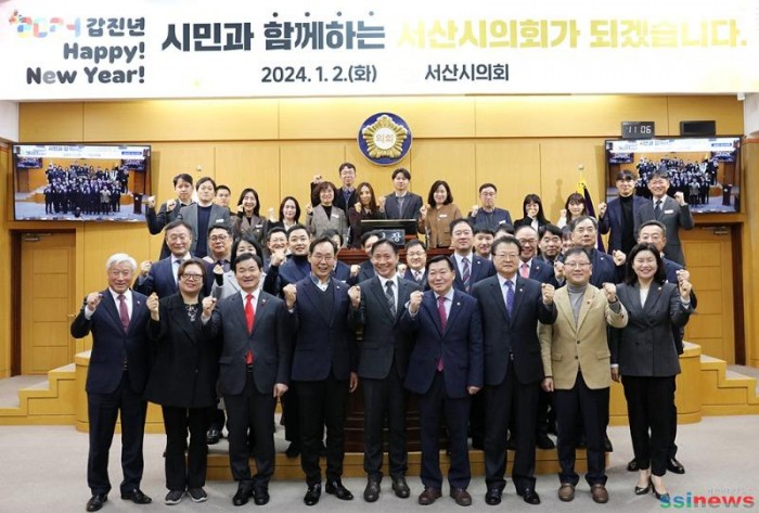 240102 서산시의회, 2024년 시무식 개최 (1).JPG
