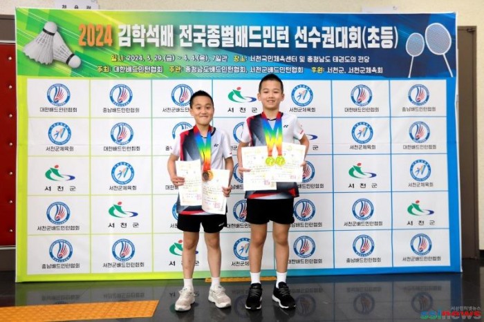 (사진6) 2024 전국종별배드민턴선수권대회(초등) 우승 사진(4).jpg