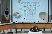 ‘봄의 글로리’ 서산 달래 요리경연대회 성료