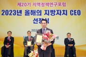 이완섭 서산시장, ‘올해의 지방자치 CEO’ 수상