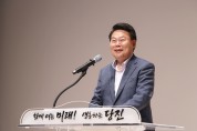 당진시, 민선 8기 1주년 기념 직원 만남의 날 개최