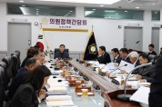 서산시의회, 11월 의원정책간담회 개최