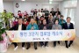 ‘태안평천3단지 아파트 경로당 개소식’ 열려
