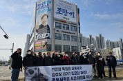서산·태안애국시민연합,서해수호의날을 맞아 종북세력 규탄대회 열어