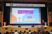 HD현대오일뱅크, 지역 수험생을 위한 대학입시설명회 개최