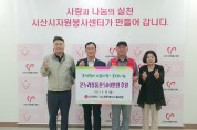 엘지화학 대산공장&노동조합, 추석맞이 지역사회 나눔 실천