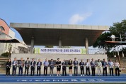 대산중학교, 친환경 운동장 트랙으로 교육환경 개선