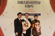 김용경 서산시의원, 자랑스런 서산인상 수상