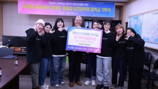 아이돌 가수 VANNER 이태환 팬클럽(VVSvillage), (재)당진장학회에 장학금 120만 원 기탁