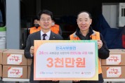 한국서부발전, 태안군자원봉사센터에 3천만 원 상당 상품권 전달