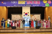 태안군, ‘제3회 태안 가족축제’ 개최