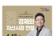 당진시, 제177회 행복 아카데미 개최