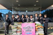 ‘청년세탁공장’ 개업 기념 쌀 900kg 기부