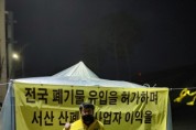 신현웅 정의당 예비후보, 등록 후 첫 주말 캠페인
