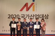 한국서부발전 국가산업대상 2년연속 수상