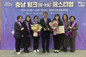 서산새일센터, 충남 여성 일자리 창출 종합평가 7연속 ‘최우수’