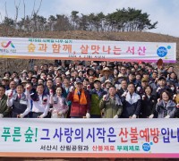 제79회 식목일 기념 나무심기 행사 개최