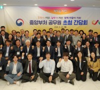 이완섭 서산시장, 중앙부처 공무원 초청 간담회 개최