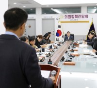 서산시의회, 12월 의원정책간담회 개최