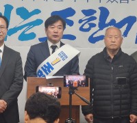 조한기 민주당 서산태안 지역위원장, 22대 총선 예비후보 등록