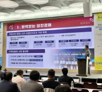 "제11회 국제 e-모빌리티 엑스포", 오성환 당진시에서 신산업 유치에 총력